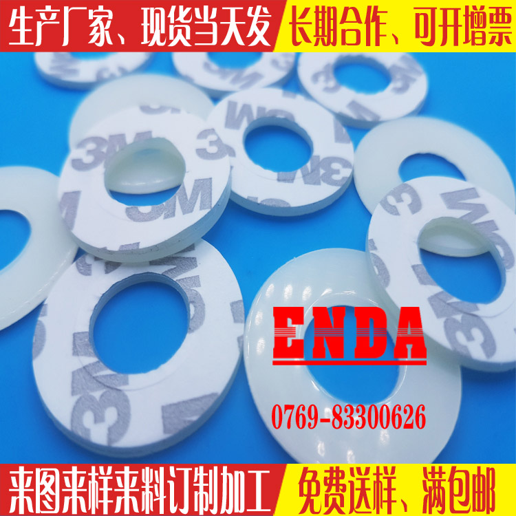 照明塑膠墊片黑色耐磨墊圈白色塑料墊耐高溫塑膠墊