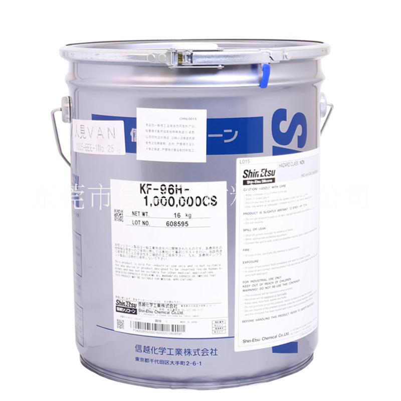ShinEtsu信越KF-96H-1000000CS有機(jī)硅紡織柔軟助劑 硅油導(dǎo)熱潤(rùn)滑油