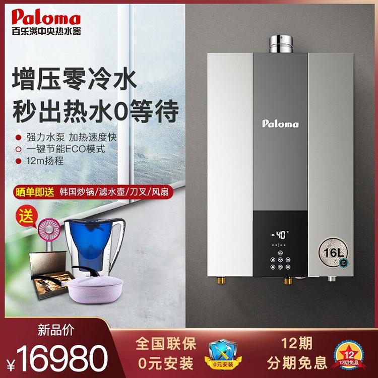 天津百樂滿燃?xì)鉄崴髋l(fā) 百樂滿燃?xì)鉄崴鲀r(jià)格 百樂滿燃?xì)鉄崴鲝S家