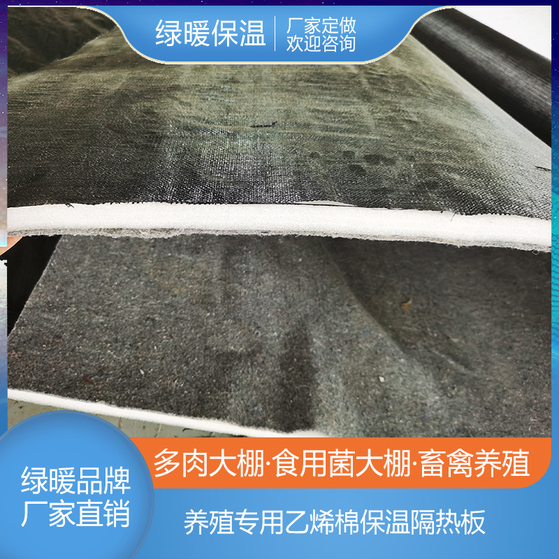 養(yǎng)殖大棚保溫被養(yǎng)殖大棚保溫被、養(yǎng)殖大棚棉被、養(yǎng)殖大棚保溫棉被、養(yǎng)殖大棚保溫棉、養(yǎng)殖大棚棉被、養(yǎng) 綠暖養(yǎng)殖大棚保溫被