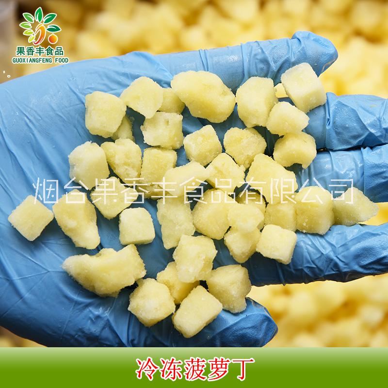 加工批發(fā) 冷凍菠蘿鳳梨丁