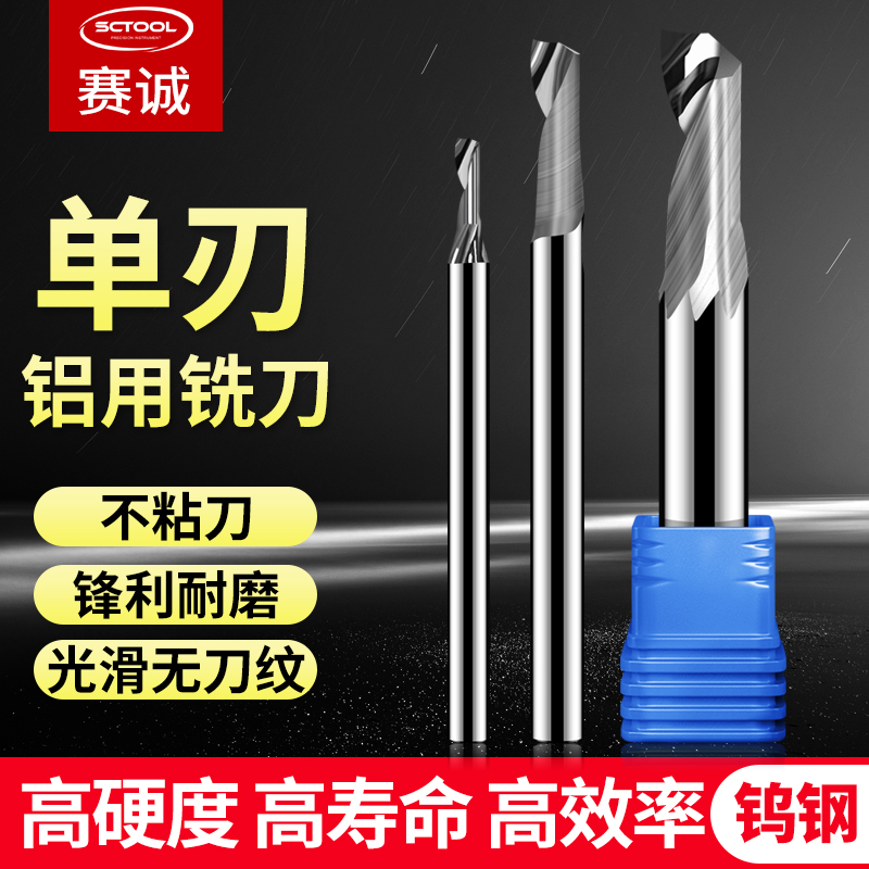 鋁用銑刀直銷 鋁用銑刀批發(fā)  硬質(zhì)鋁合金鋁板鋁型材