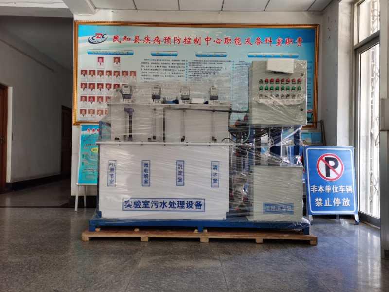 實(shí)驗(yàn)室污水處理設(shè)備  上海實(shí)驗(yàn)室污水處理  實(shí)驗(yàn)室污水處理報(bào)價(jià)  實(shí)驗(yàn)室污水處理定制  實(shí)驗(yàn)室污水處理廠家