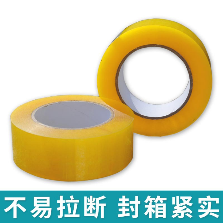 封箱打包膠帶廠家供應 封箱打包膠帶供應商
