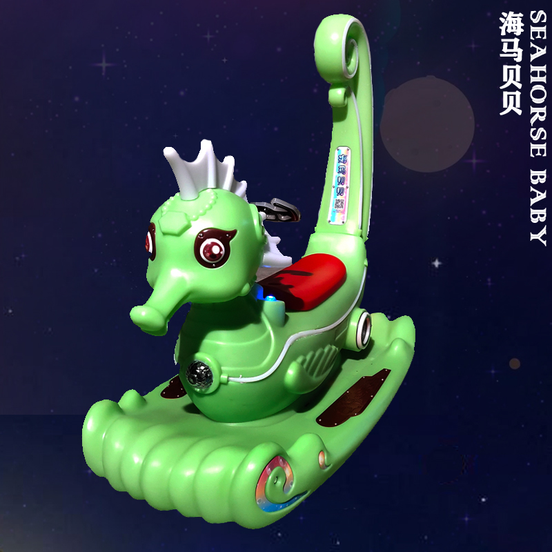 安奇碰碰車廠家供應(yīng)海馬貝貝發(fā)光碰