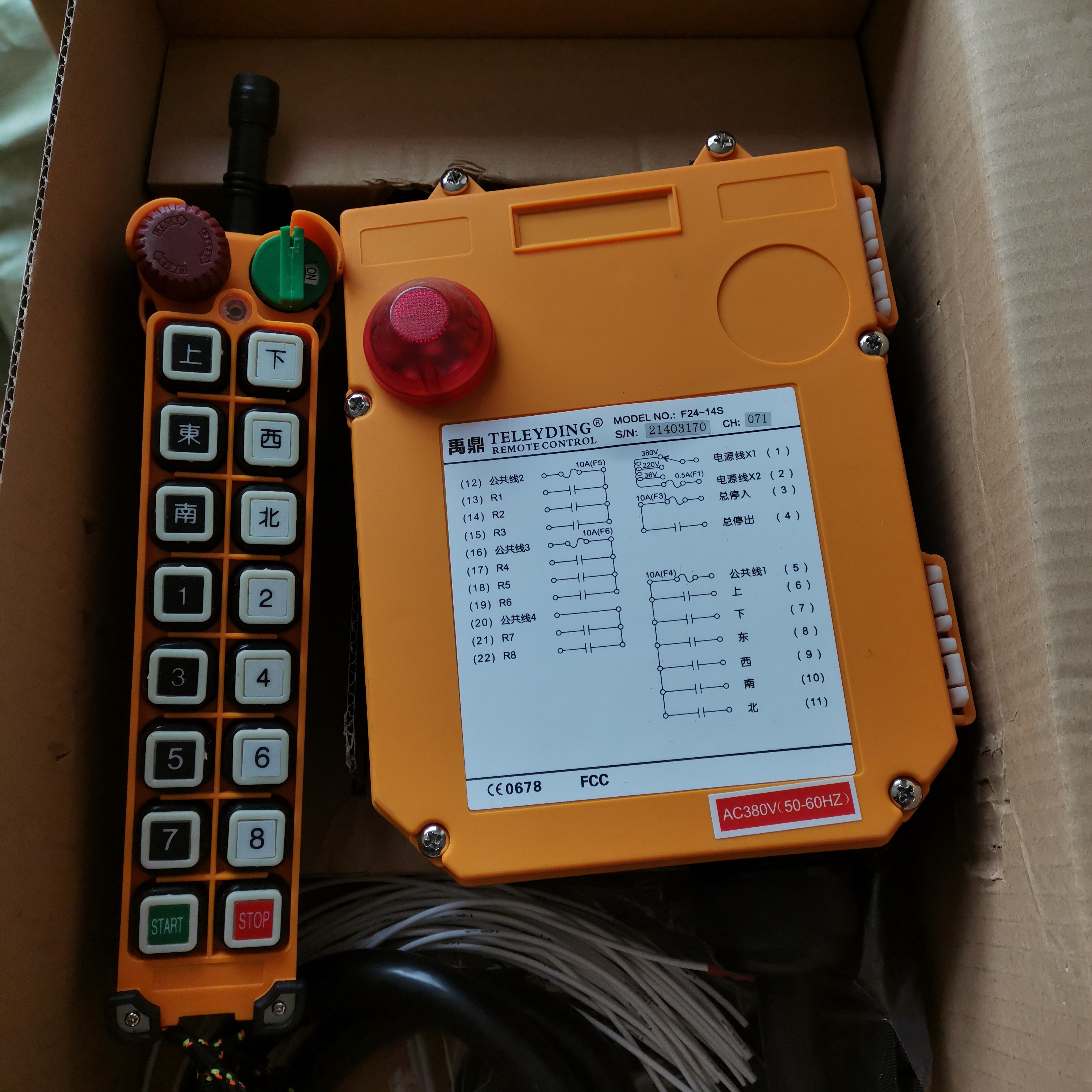 禹鼎F24-14S 14鍵工業(yè)遙控器 起重機 行車 天車工業(yè)機械設備無線遙控器