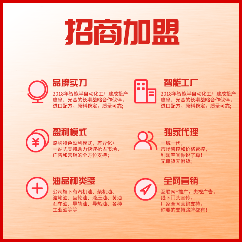 路霸 路牌機(jī)油 機(jī)油廠家 機(jī)油代理 潤滑油招商加盟 機(jī)油廠家