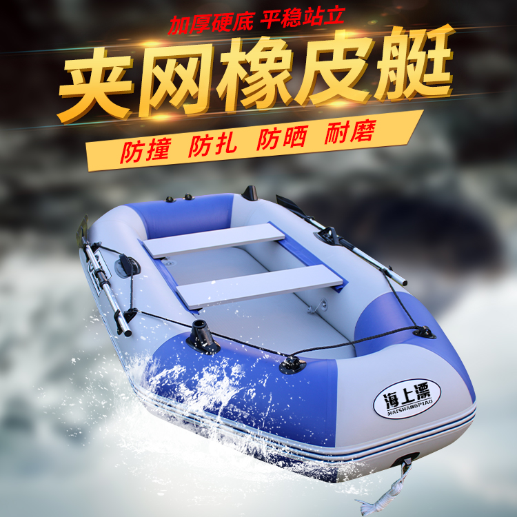 7人加厚拉絲底充氣橡皮艇釣魚船