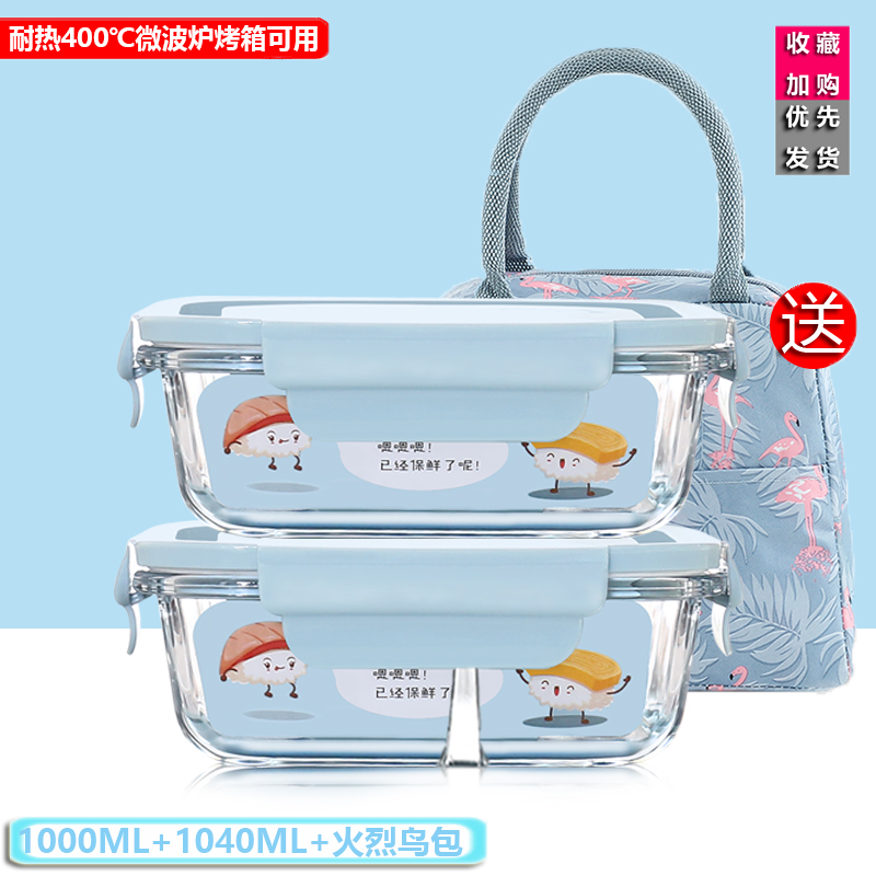 浙江玻璃飯盒-玻璃保鮮盒批發(fā)-生產(chǎn)廠家-批發(fā)價(jià)格-定制-品牌