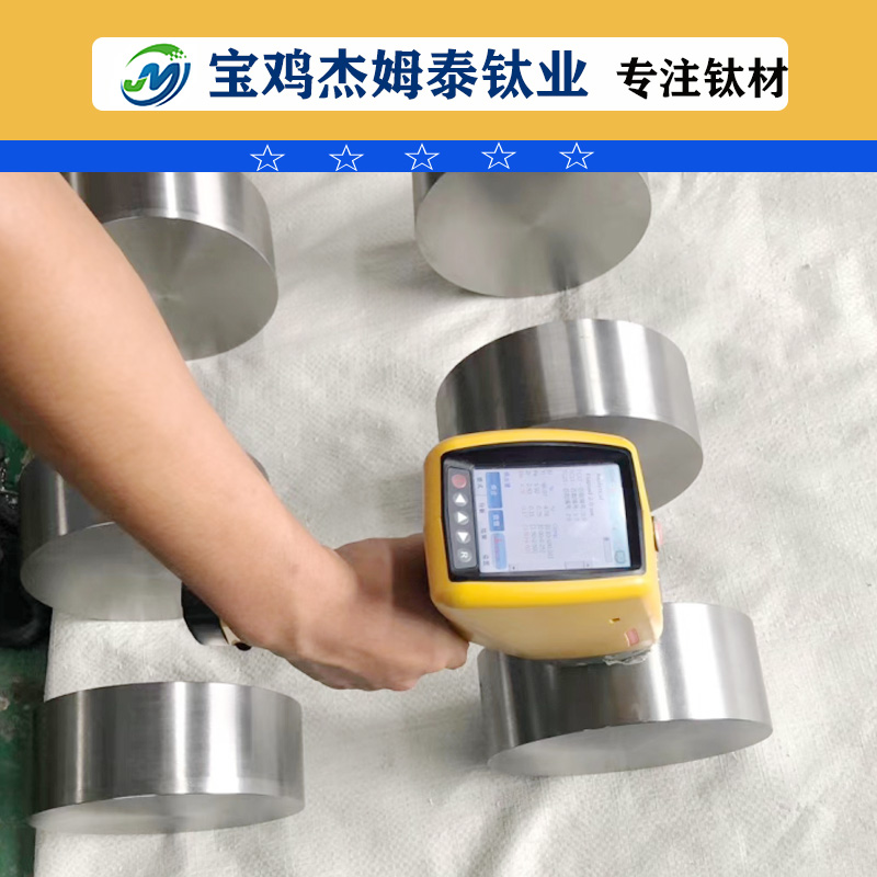 鈦餅.鈦圓塊，純鈦圓餅，杰姆泰現(xiàn)貨鈦材鈦餅定制