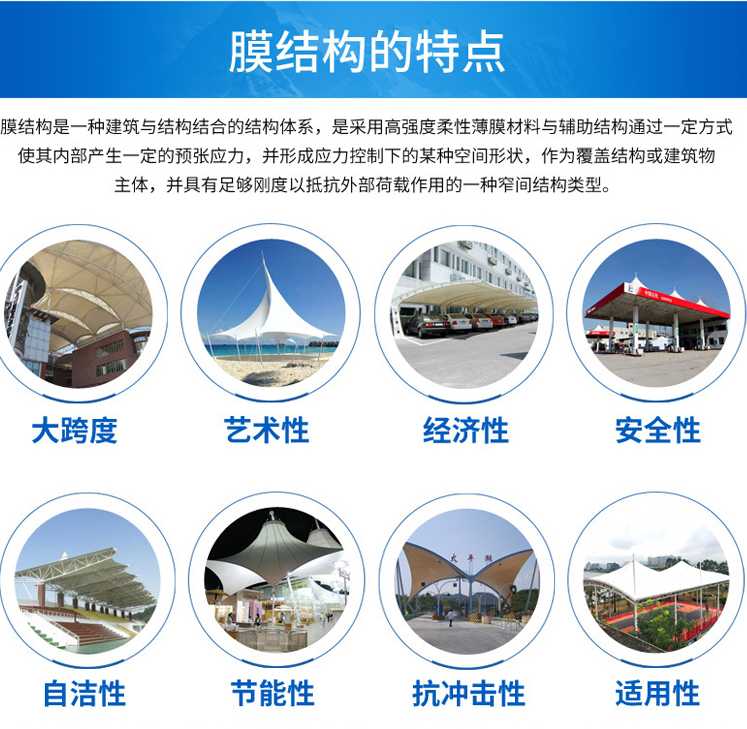 汽車(chē)遮 體育場(chǎng)廠(chǎng)棚 鋼結(jié)構(gòu)車(chē)棚 拉桿式停車(chē)棚 張拉膜車(chē)棚 汽車(chē)棚