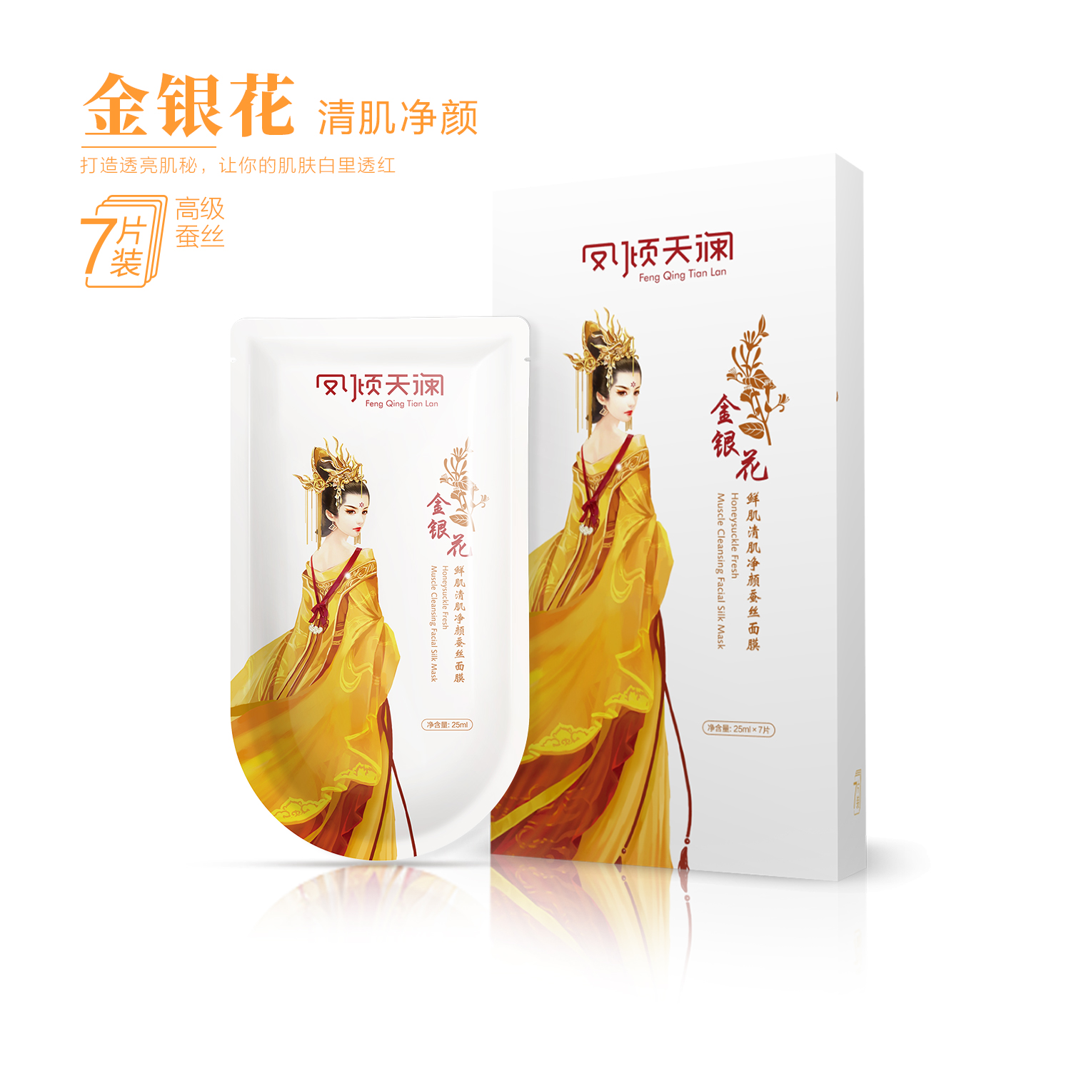 護(hù)膚品貼牌定制,面膜OEM加工廠家,總部鋪貨試銷(xiāo) 面膜OEM貼牌加工 面膜代加工 風(fēng)傾天瀾面膜