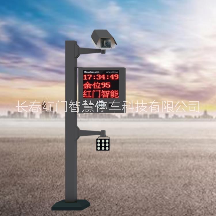 紅門(mén)H2車(chē)牌識(shí)別一體機(jī) 停車(chē)場(chǎng)管理系統(tǒng)