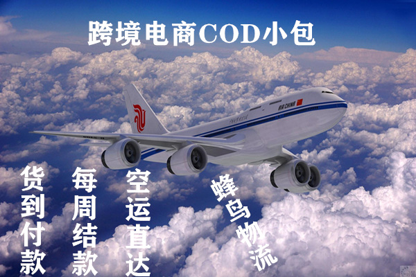 臺灣集運倉轉(zhuǎn)運淘寶商品物流專線