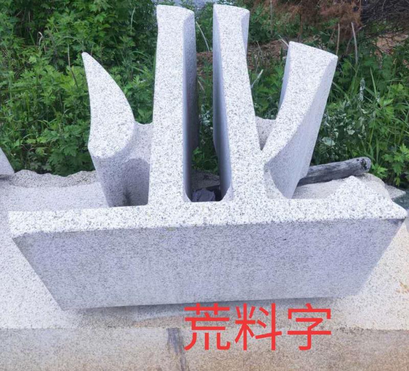 河南自然面直銷