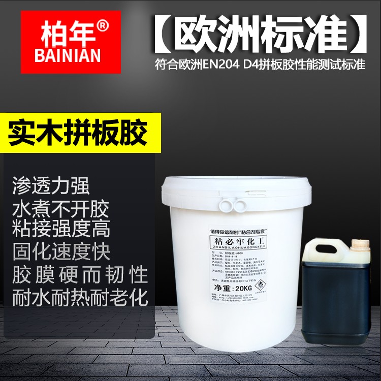 粘必牢化工拼板*膠 快干耐煮高強度木材拼板膠廠家供應(yīng)