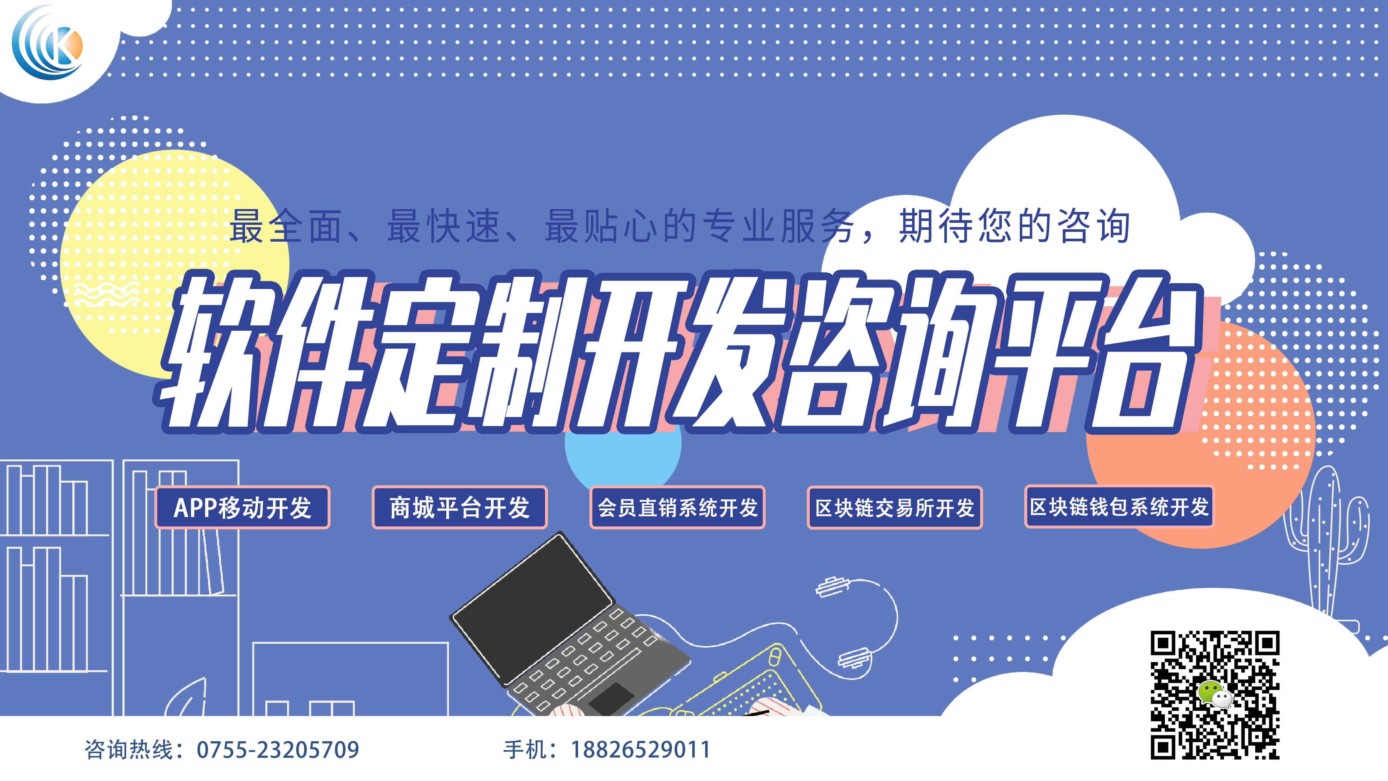 深圳直銷軟件APP結(jié)算系統(tǒng)定制開發(fā)