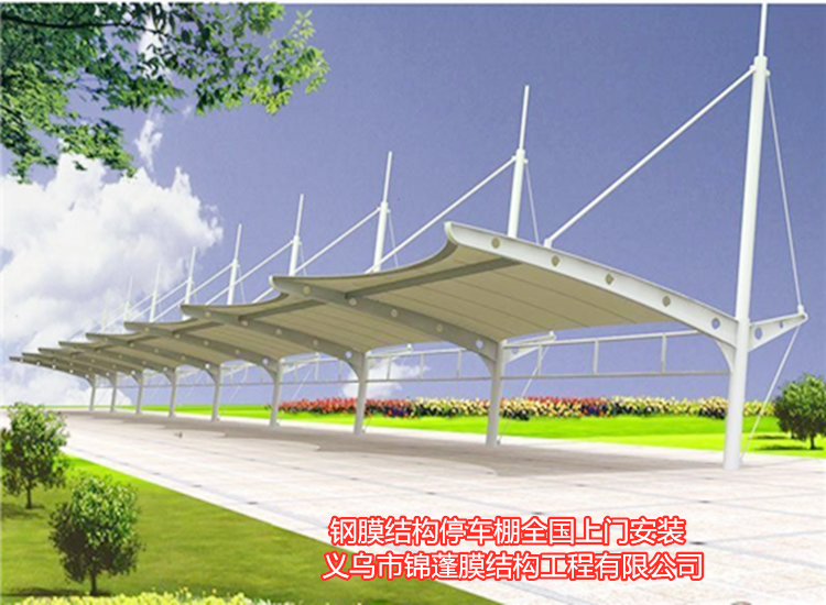 貴州鋼結(jié)構(gòu)汽車棚-膜結(jié)構(gòu)停車棚-貴州膜結(jié)構(gòu)廠家