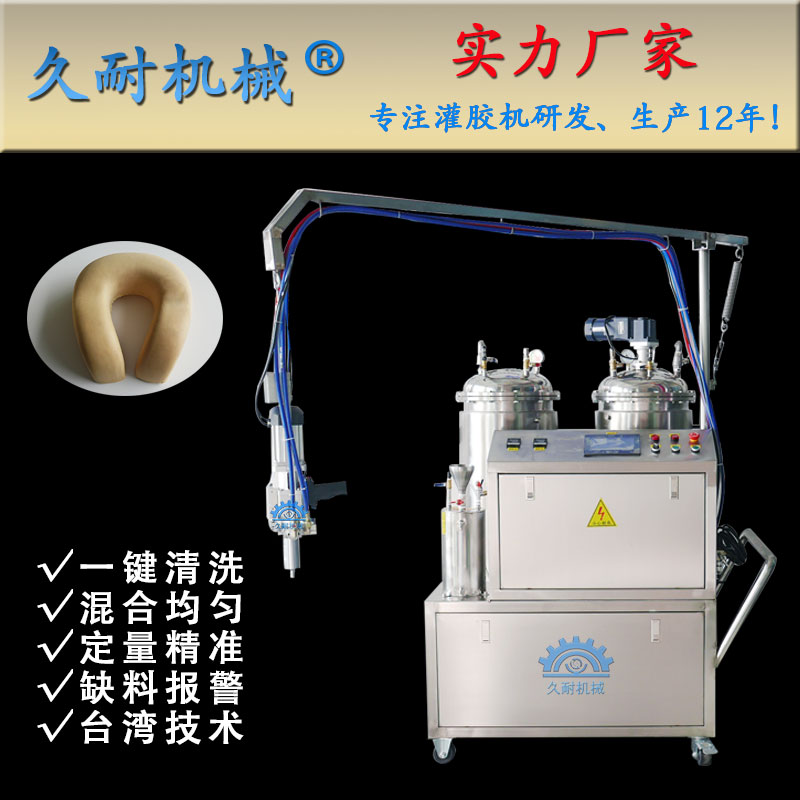 廠家供應(yīng)_低壓微量聚氨酯pu發(fā)泡機(jī)
