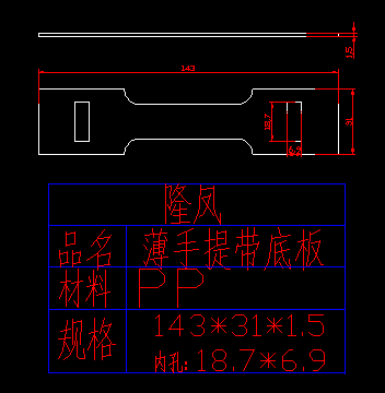 薄塑膠提手供應(yīng)廠家
