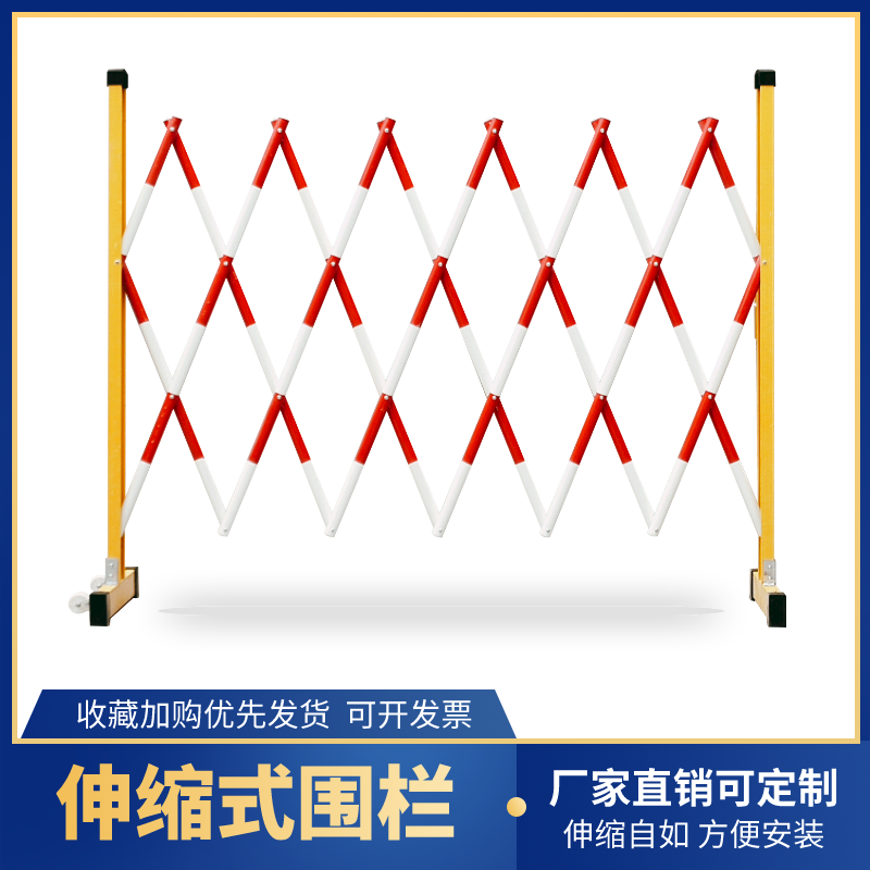 工廠直銷玻璃鋼伸縮式圍欄現(xiàn)貨供應(yīng) 可移動(dòng)式伸縮圍欄 折疊式護(hù)欄 隔離欄玻璃鋼