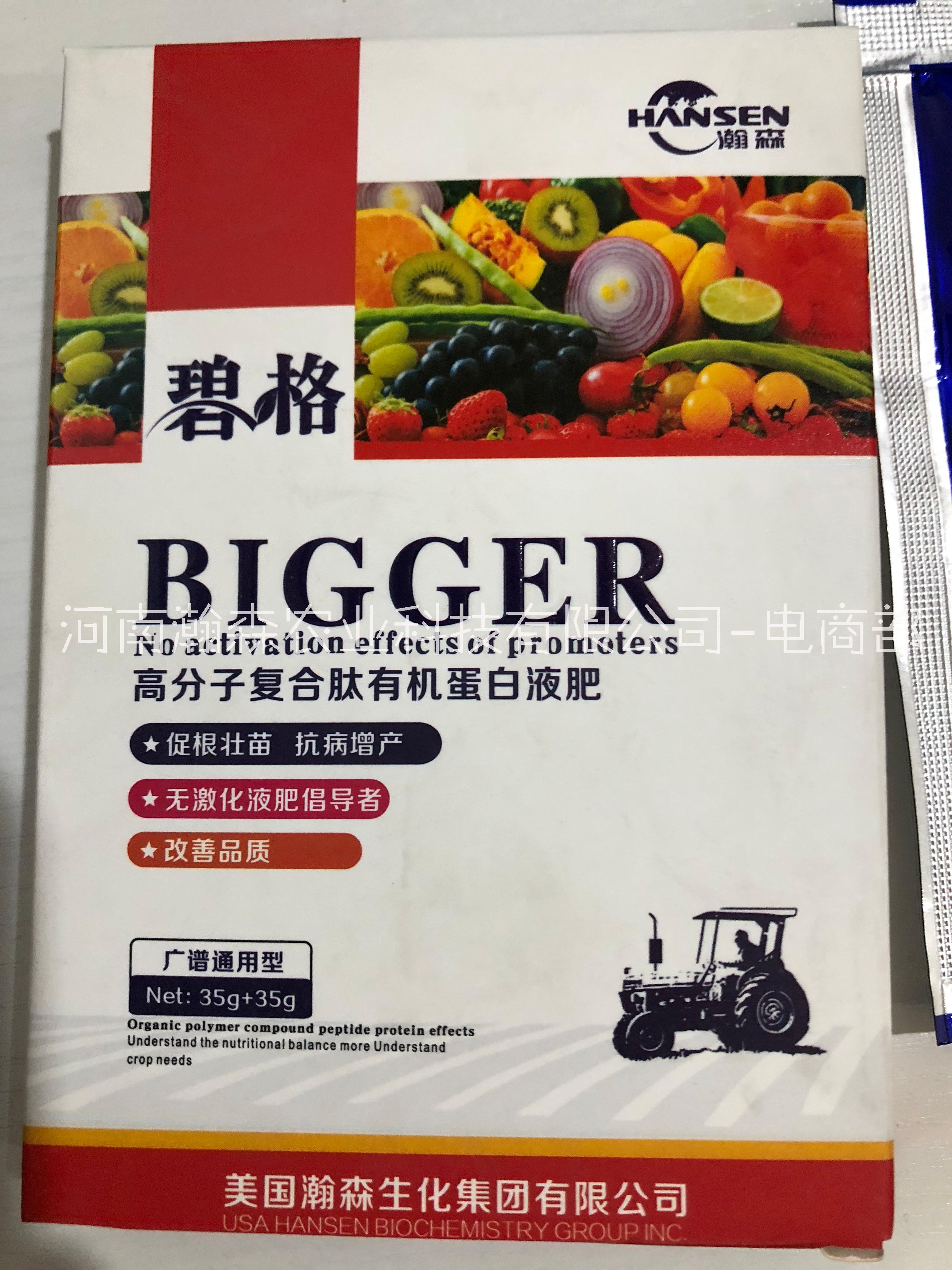 水稻*高分子復(fù)合肽有機蛋白肥瀚森碧格