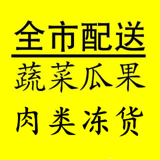 漳州企業(yè)配送