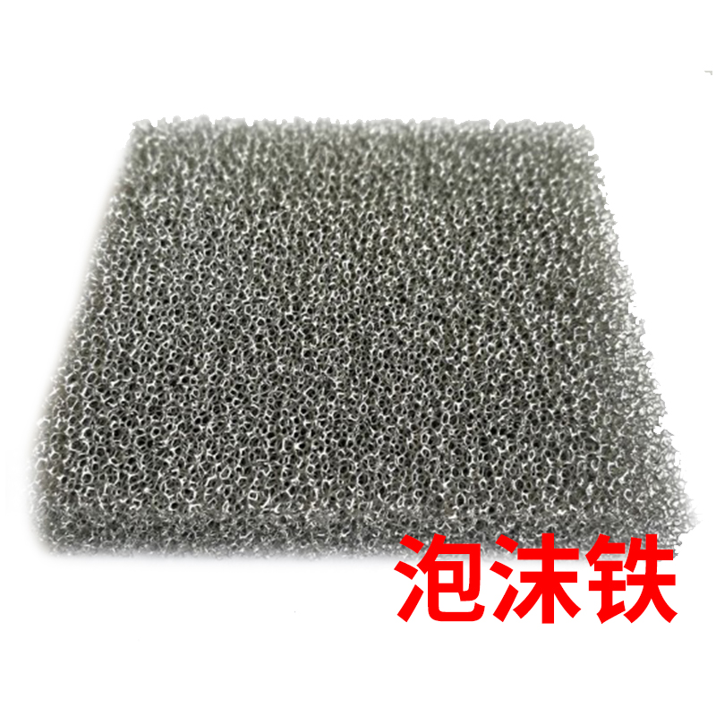金屬泡沫鐵   ? 泡沫鐵?   多孔泡沫鐵      全通孔泡沫鐵