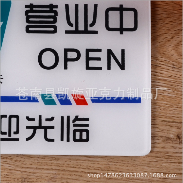 亞克力店鋪掛牌標(biāo)志牌 銀聯(lián)休息標(biāo)牌 歡迎光臨營業(yè)門牌 定制