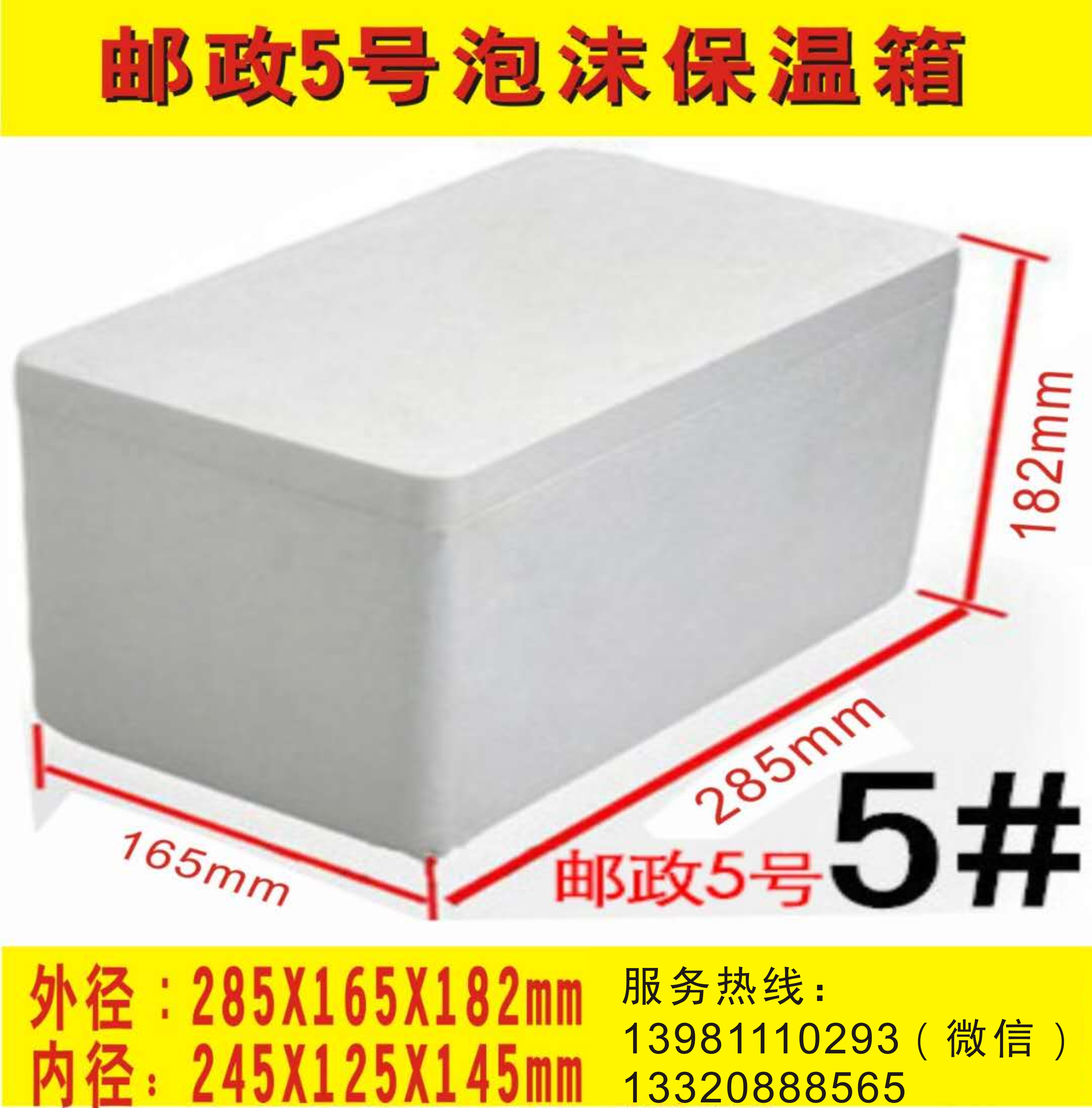 綿陽市EP泡沫箱 泡沫盒廠家直銷