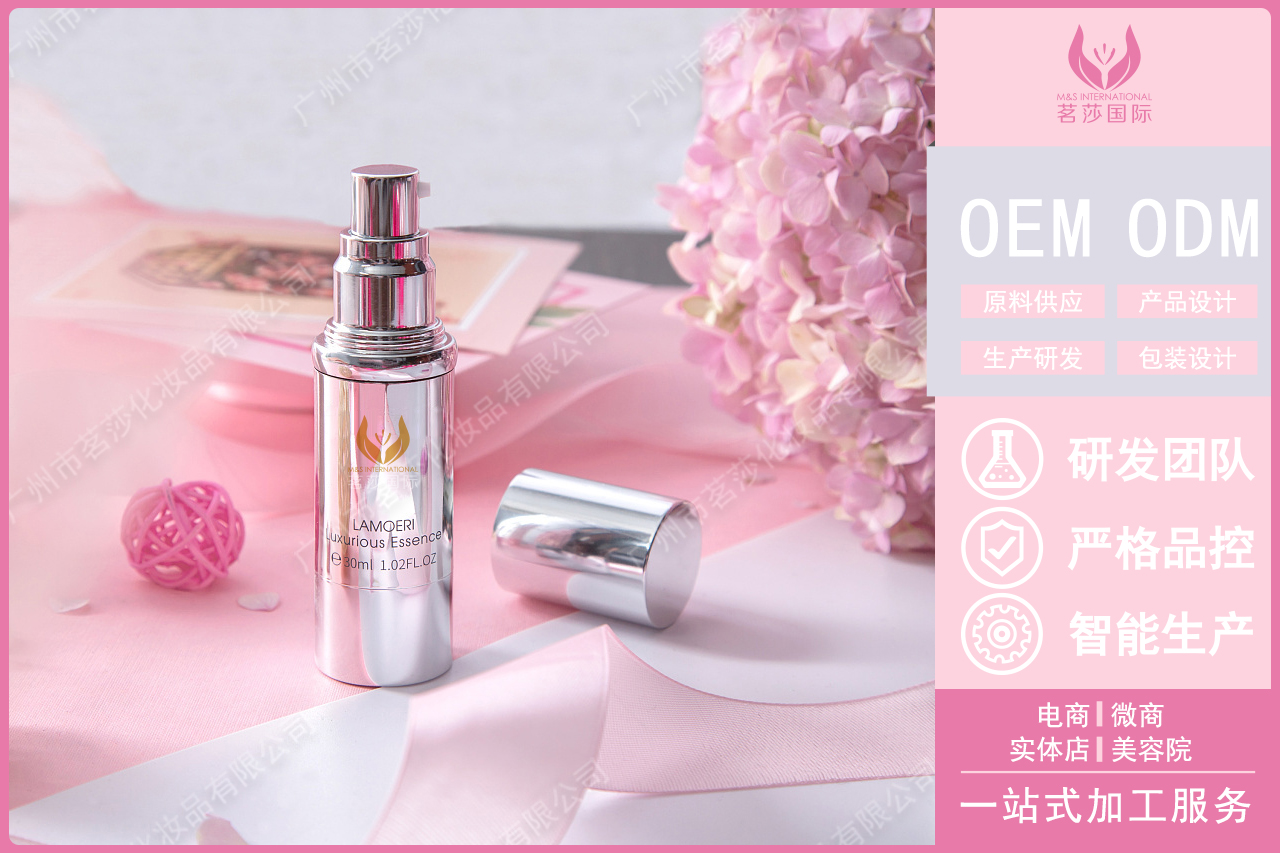 廣州茗莎美白祛斑三件套 淡斑精華 祛斑霜貼牌生產(chǎn)