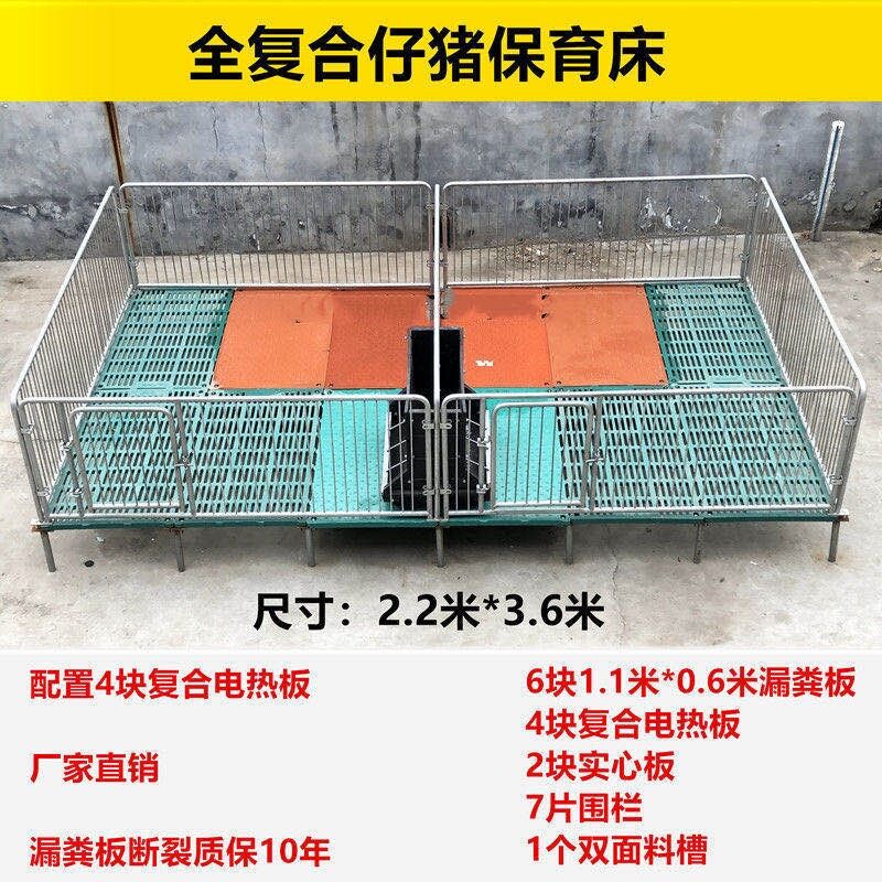 濟南仔豬保育床廠家