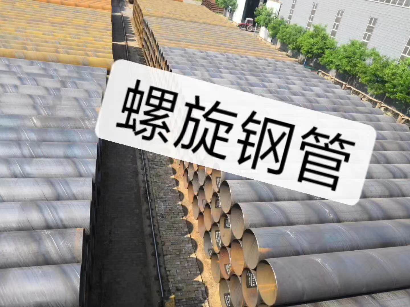 佛山螺旋管廠家供應(yīng) 污水排放螺旋管 防腐螺旋管 q235螺旋管 廠家加工