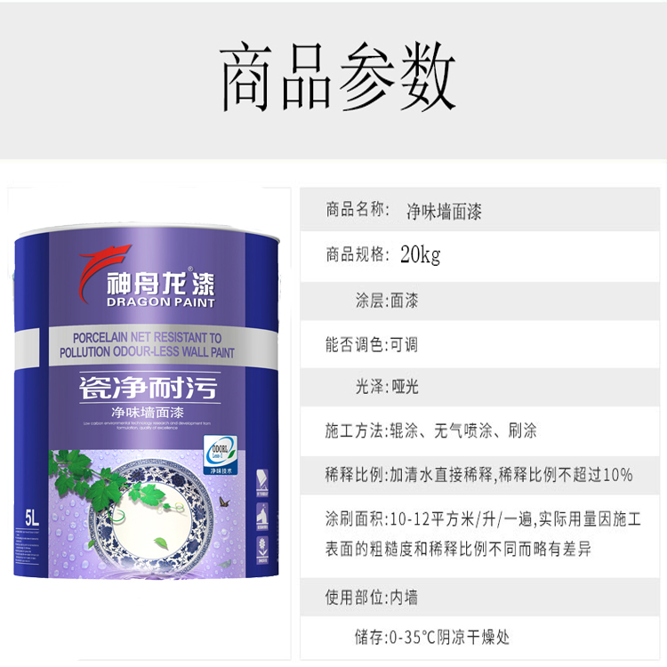 水性乳膠漆 環(huán)保墻面漆 乳膠漆生產(chǎn)廠家