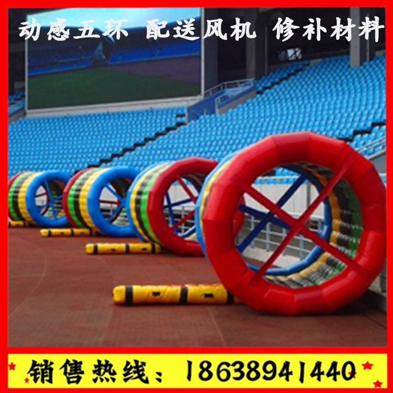 戶(hù)外拓展項(xiàng)目動(dòng)感五環(huán)趣味運(yùn)動(dòng)會(huì)道具 廠(chǎng)家直銷(xiāo)