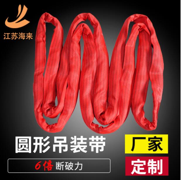 5噸6米雙頭柔性吊裝帶環(huán)形柔性吊裝帶