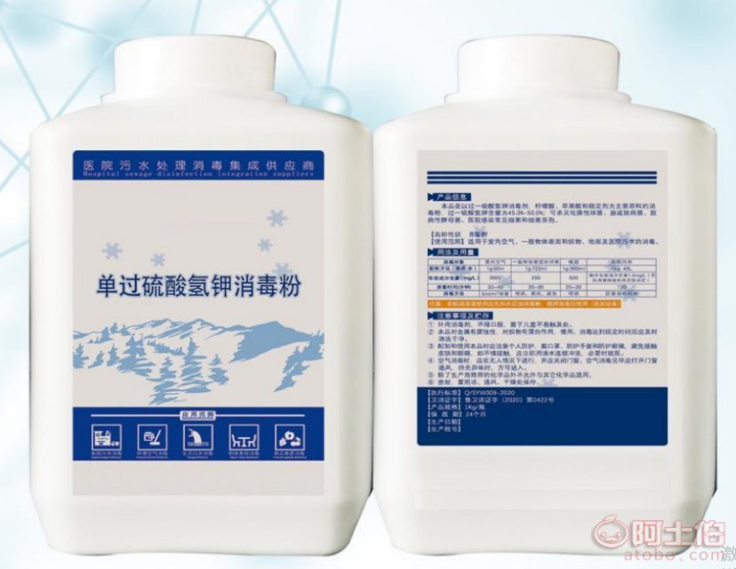 醫(yī)用污水處理劑消毒粉
