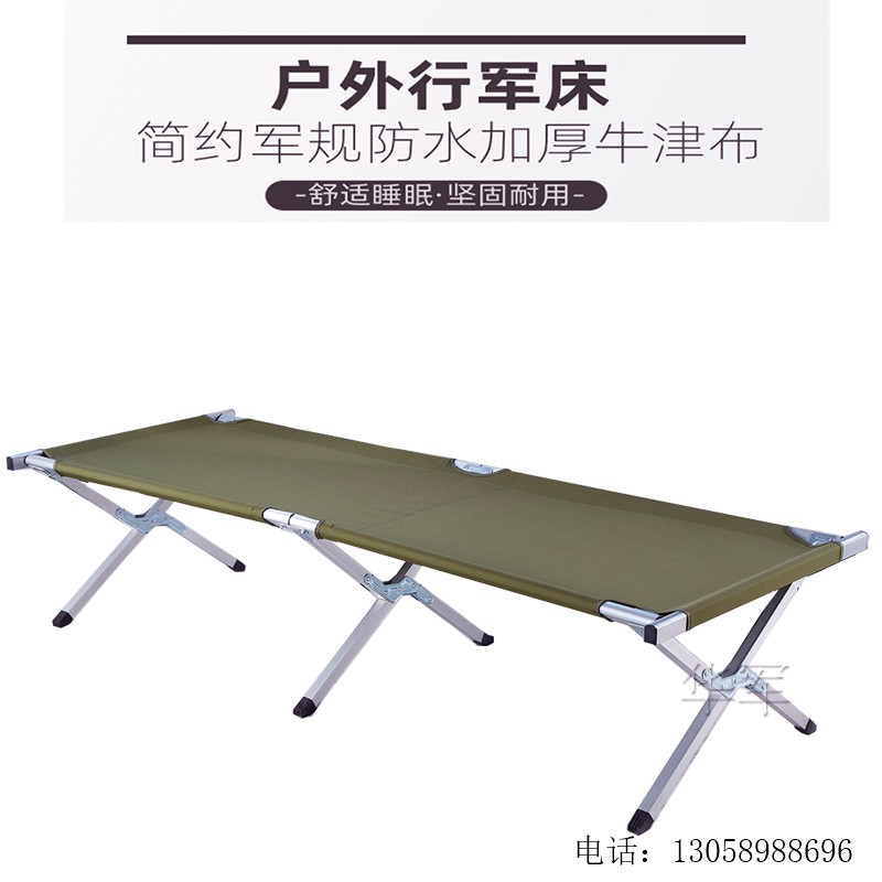 新疆戶外用品便攜式折疊多功能午休床 軍營鋁合金制式行軍床