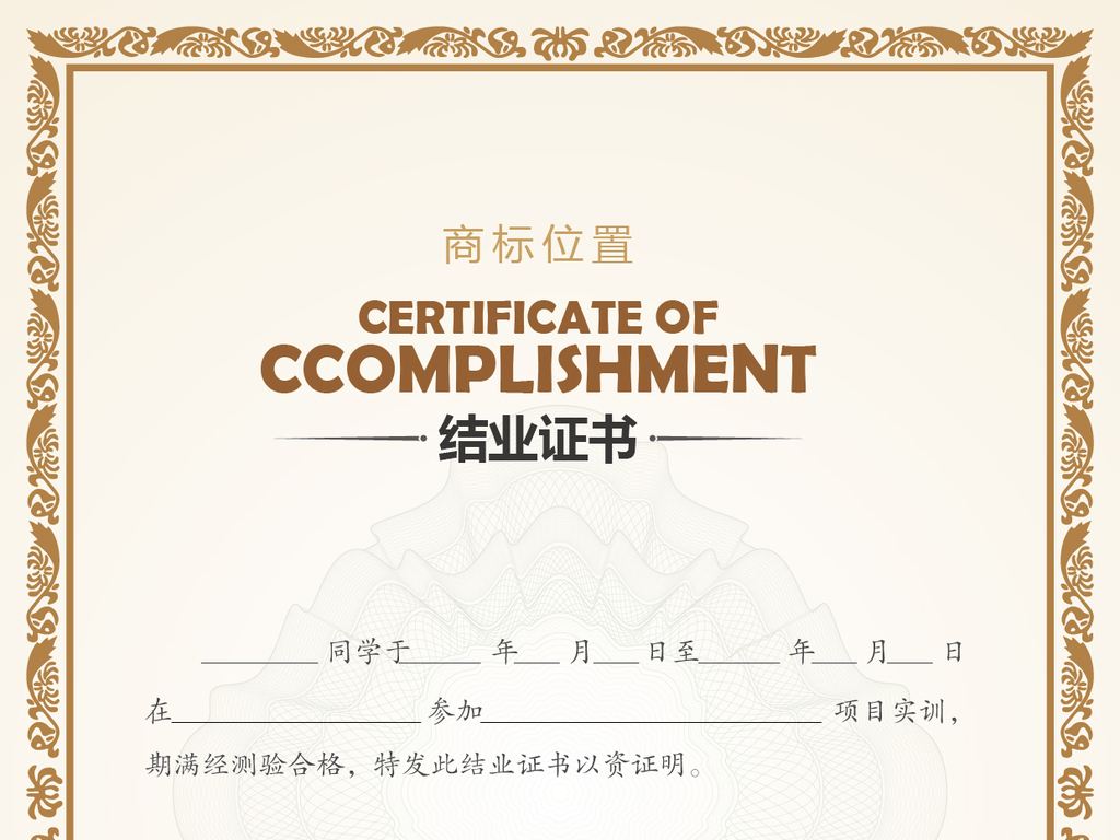 防偽結業(yè)證，結業(yè)證防偽防偽證印制