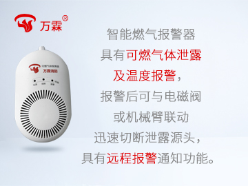 LORA溫感報(bào)警器 智能火災(zāi)報(bào)警