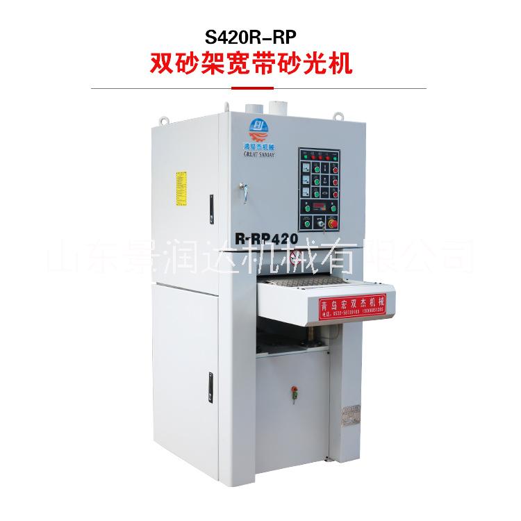 鴻雙杰全自動雙砂架寬帶砂光機(jī) 家具廠寬帶砂光機(jī) 木工寬帶砂光機(jī) 雙砂架寬帶砂光機(jī)
