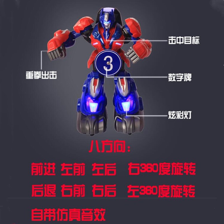 大小型兒童游樂園設(shè)施-廣場擺攤商用對戰(zhàn)機(jī)器人