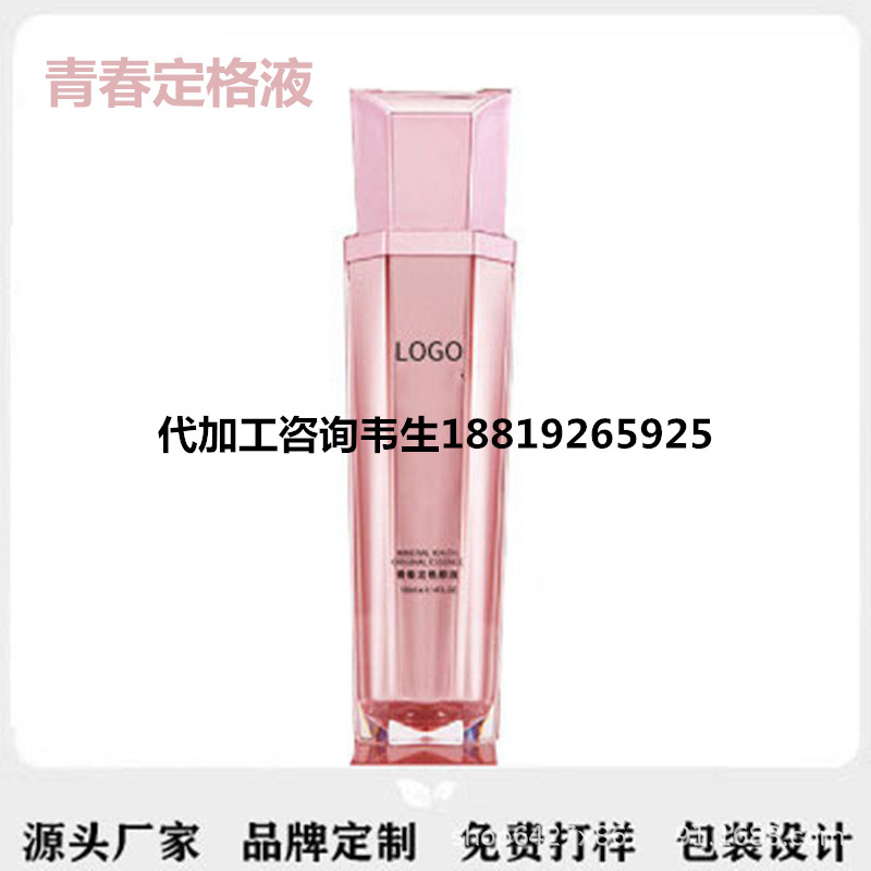 青春定格液修護(hù)緊致淡色斑補(bǔ)水保濕 青春定格液 修護(hù)補(bǔ)水保濕淡斑