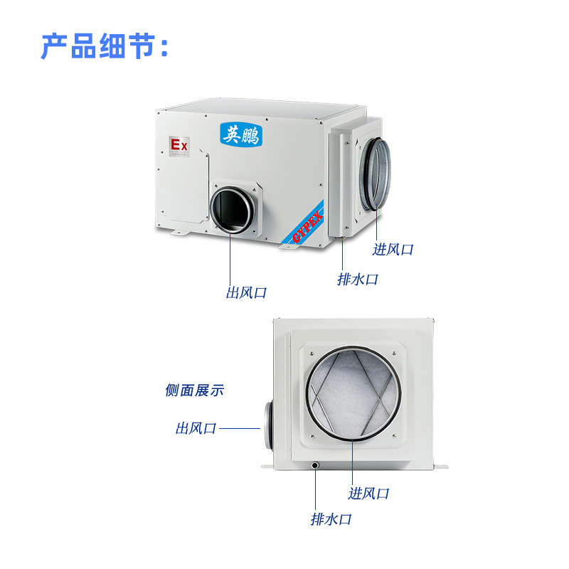 廣西防爆吊頂除濕機(jī)90升