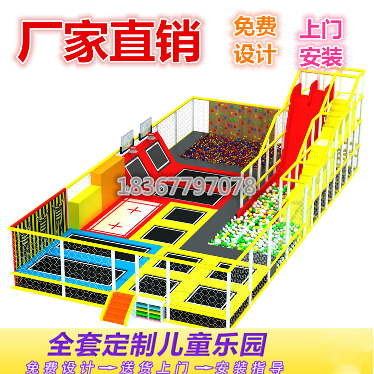 蹦床公園大型抖音酷跑健身組合網(wǎng)紅蹦床室內(nèi)兒童樂園設(shè)備廠家定制 大型蹦床 蹦床廠家