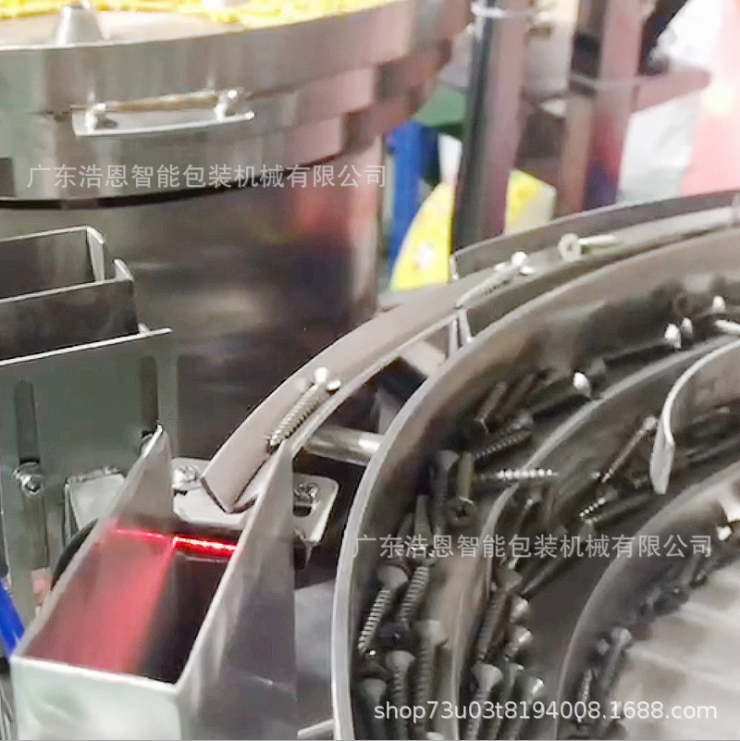 小黃魚包裝機(jī) 膨脹管脹塞包裝機(jī) 螺絲包裝機(jī) 全自動(dòng)雙頭秤稱重式包裝設(shè)備【廣東浩恩&森洋機(jī)械】