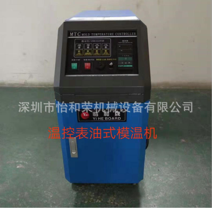 雙控模溫機(jī) 溫控表油式模溫機(jī) 電腦版水式模溫機(jī)
