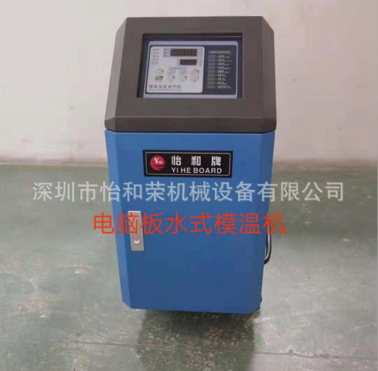 雙控模溫機(jī) 溫控表油式模溫機(jī) 電腦版水式模溫機(jī)