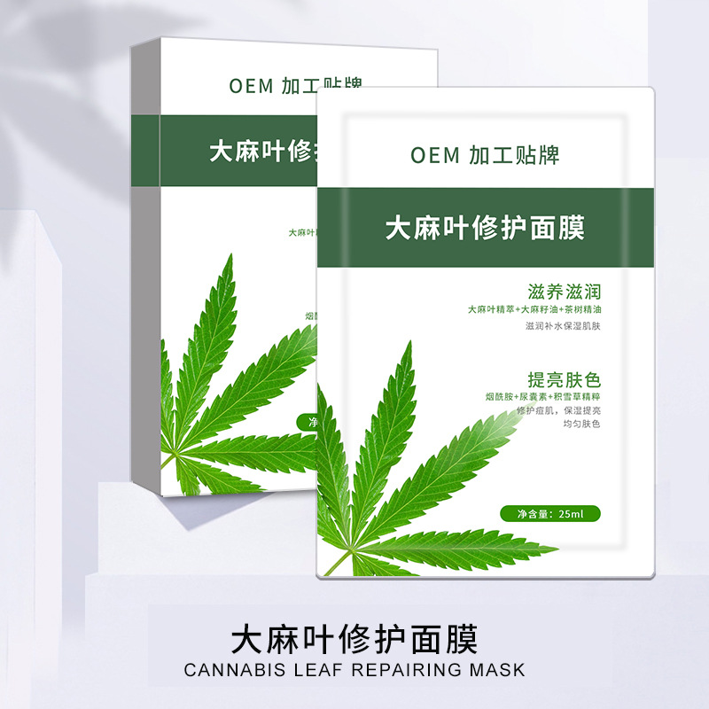 臻美顏CBD面膜 工廠(chǎng)CBD祛痘精華OEM，ODM 廠(chǎng)家CBD祛痘精華OEM，ODM