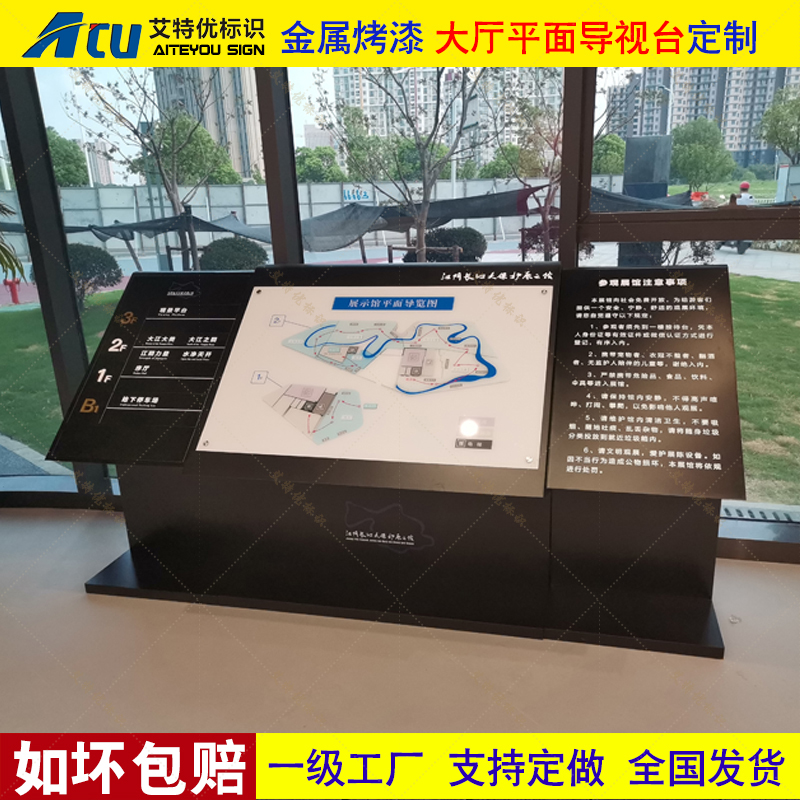 寫(xiě)字樓樓層索引牌指示牌企業(yè)集團(tuán)大廳導(dǎo)視臺(tái)學(xué)院大廳落地平面圖斜面導(dǎo)向牌可更換 大型樓層索引牌指示牌落地式導(dǎo)視臺(tái)